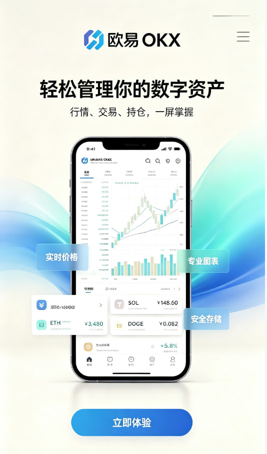 下载欧交易所app心得